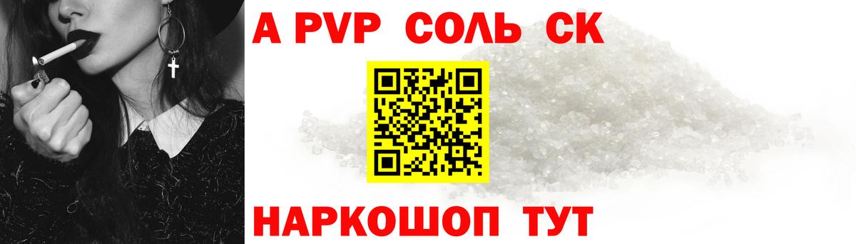 A-PVP мука  Alfa_PVP мука  Alpha PVP СК КРИС  Вход с VPN  Калуга 