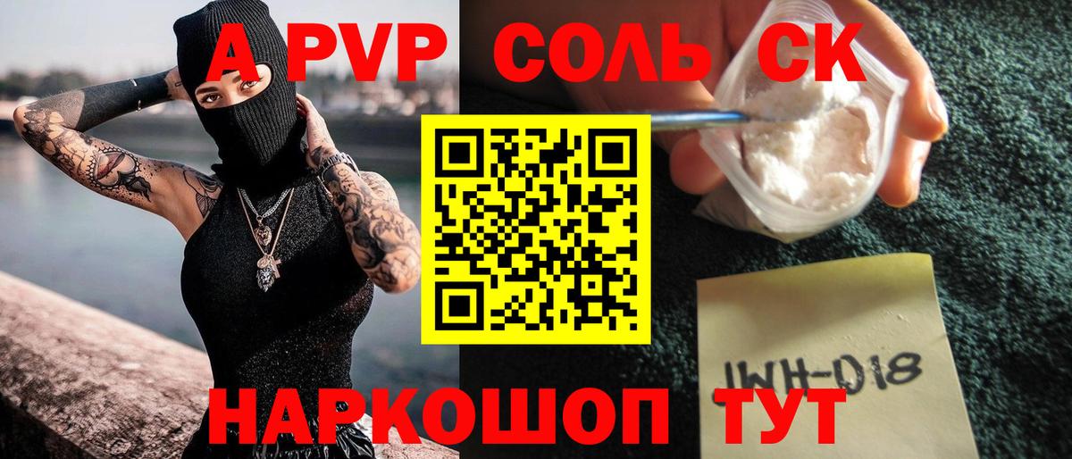 Alpha PVP Crystall Калуга