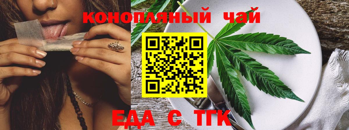 Canna-Cookies конопля  Вход с VPN  Калуга 