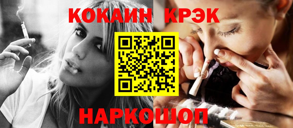 COCAIN Перу Калуга