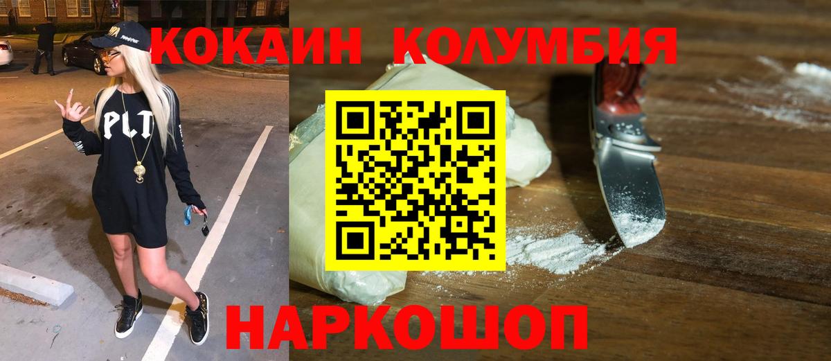 Калуга  Cocaine FishScale  Вход с VPN  COCAIN Колумбийский 