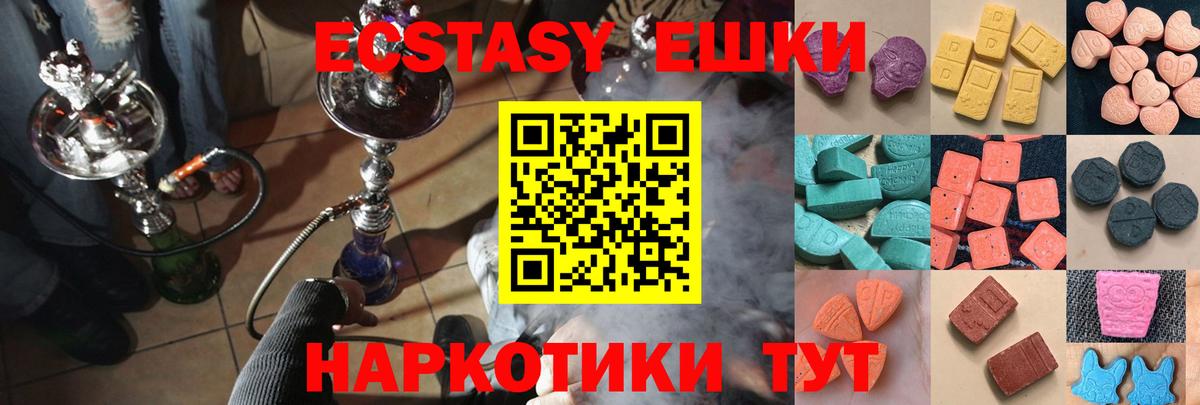ЭКСТАЗИ Philipp Plein  Ecstasy TESLA  кракен зеркало  Калуга  Вход с VPN 