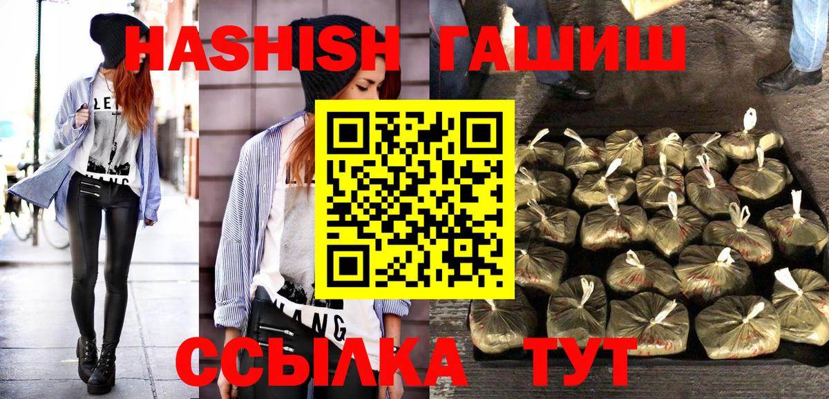 ГАШИШ VHQ  ГАШИШ  Калуга  Вход с VPN  ГАШ гашик 