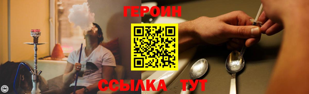 Калуга  ГЕРОИН белый  Вход с VPN 