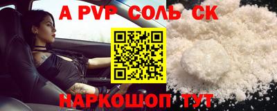 соль ск Конаково
