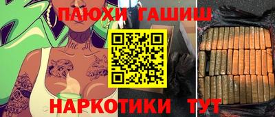 гашишное масло Краснознаменск