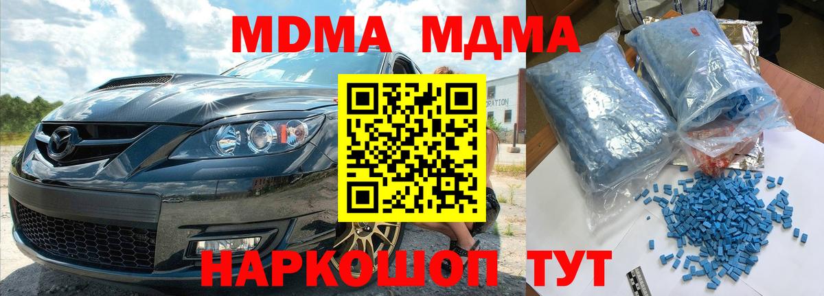 MDMA молли Калуга