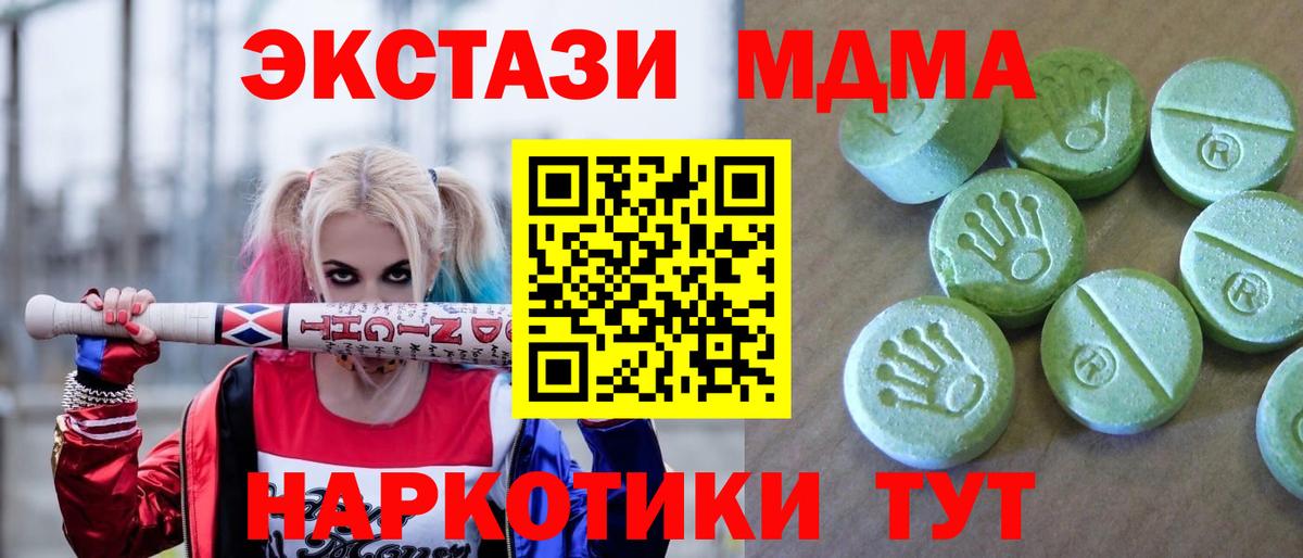 MDMA молли  MDMA  Вход с VPN  Калуга  МДМА crystal 