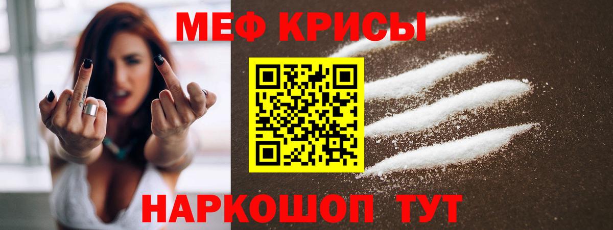 Меф мука  Вход с VPN  МЕФ  МЯУ-МЯУ VHQ  МЯУ-МЯУ  Калуга 