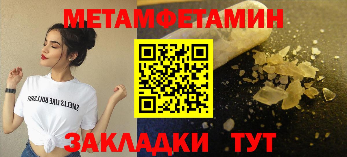 Первитин мет Калуга