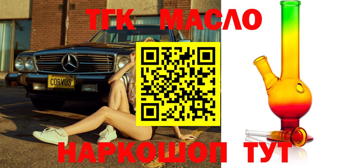 ТГК вейп Калуга