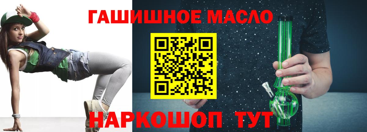 Калуга  ТГК THC oil  Вход с VPN  Дистиллят ТГК вейп 